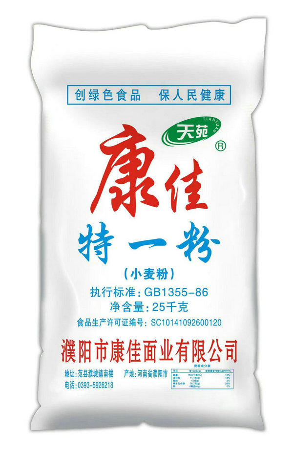 康佳特一粉